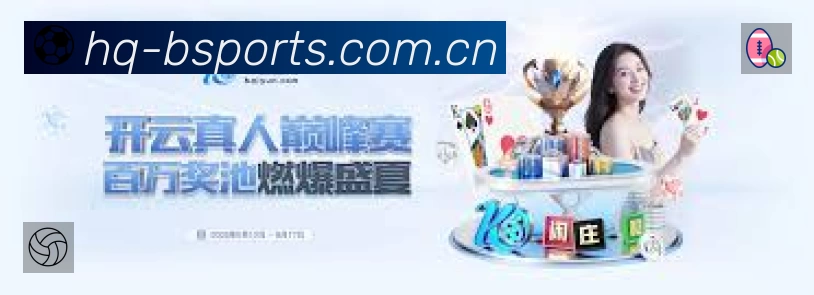 B体育APP 封面图